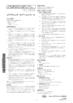 コアグチェック&reg; XS PT コントロール