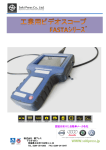 認証を受けた自動車メーカ各社