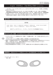 取扱説明書（1.6MB）