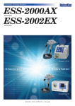 静電気試験器 ESS-2000AX/2002EX カタログの