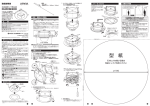 取扱説明書 (PDF形式、 1.5MB)