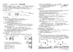 トヨコネクタ® 取扱説明書