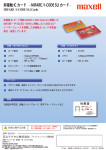 Mifare&I-CODE SLIカードカタログ [PDF: 676KB]