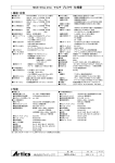 カタログ仕様書・外観図PDF