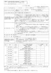 リコール届出一覧表