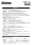 半自動プラント