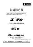 取扱説明書
