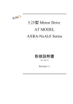 5.25型Mirror Drive AT MODEL AXRA