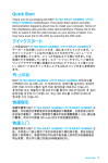 Quick Start クイックスタート 퀵 스타트 快速指引 快速入门