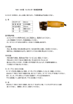 WD－80型 ミニカッター取扱説明書