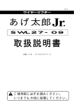 ご使用前に必ずお読みください。 いつまでも大切に保管してください。