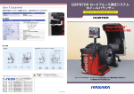 GSP9700 ロードフォース測定システム ホイールバランサー