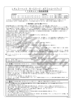 取扱説明書 - スペシャルパーツ武川