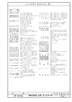 製品仕様書