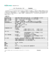 仕様書ダウンロード（PDF）