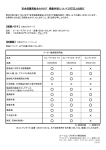 安全保護具総合カタログ - エーエムプロダクツ株式会社