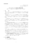 IH クッキングヒーターの安全性と加熱性能(概要) 1