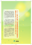 特定調達物品等の製造事業者に求められる取組 4