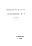 CSD5807N-A17