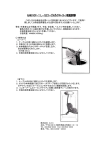 このたびは当商品をお買い上げ頂き誠にありがとうございます。ご使用に