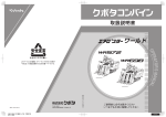 取扱説明書 - 電農スクエア