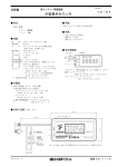 【VSS用大型5桁表示】絵符型