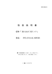 取 扱 説 明 書