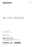 1 - ソニー製品情報
