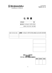 仕様書(PDF 244KB)