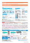 水捨て不要除湿機 ルームドライヤー 2009/04発行 裏表紙