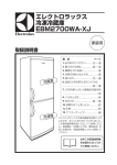 エレクトロラックス 冷凍冷蔵庫 EBM2700WA-XJ