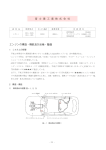 レガシィ - New車の整備記録