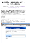 印刷する場合はこちらをクリックしてPDFを開いてください