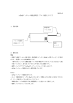 i+Pad タッチャー取扱説明書（アルミ板無しタイプ）
