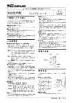 取扱説明書 - M