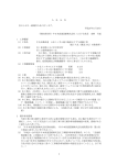 入札公告