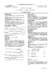 PDFファイル - 医薬品医療機器総合機構