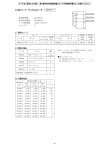 S120VT (受注生産)（PDF形式、159KB）