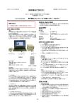 尿中酸化ストレスマーカー測定システム ICR-001