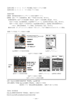 4―3－2－1 ラジオ放送