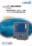 カラー液晶小型潮流計 CI-68