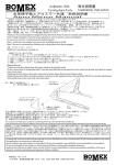 取付説明書 - 株式会社ボメックス（ボメックス・レーシング）