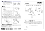 ドレンクリーナB－75 ドレンクリーナE－75