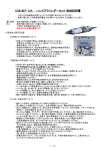 EA818EF-12A ハンドグラインダーセット 取扱説明書 - 作業中