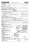 取扱説明書 - マックスレイ