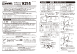 K214 - カーメイト