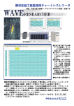 チャートレスレコーダカタログPDF