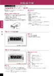 PDF資料 - 計測器・分析機器のレンタル