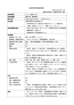 船舶事故等調査報告書
