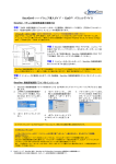 SecuGen® ハードウェア導入ガイド – EyeD